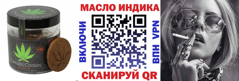 Печенье с ТГК конопля блэк спрут вход Феодосия