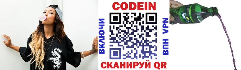 кракен ТОР  Феодосия  Кодеиновый сироп Lean напиток Lean (лин) 