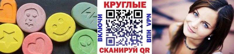 Экстази 250 мг  как найти закладки  Феодосия 