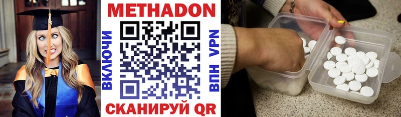 Метадон VHQ  купить наркотик  Феодосия 